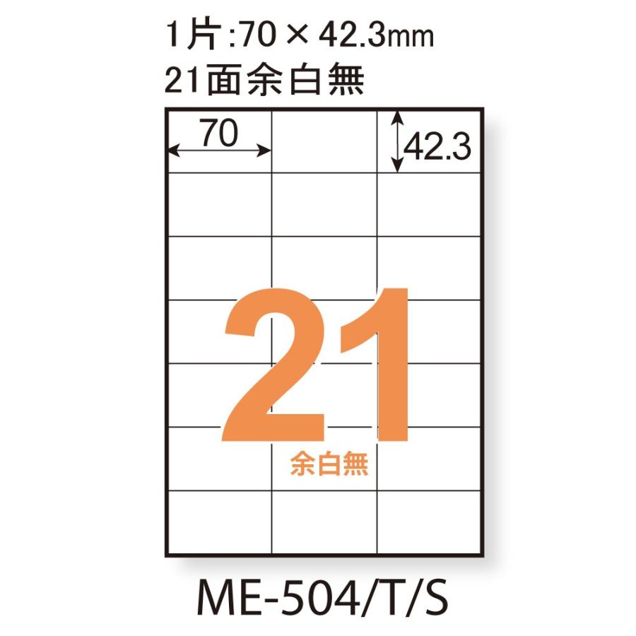 プラス(PLUS) ラベル いつものラベル 宛名・タイトル用ラベル A4 500枚入 21面 ME-504S48-876_1
