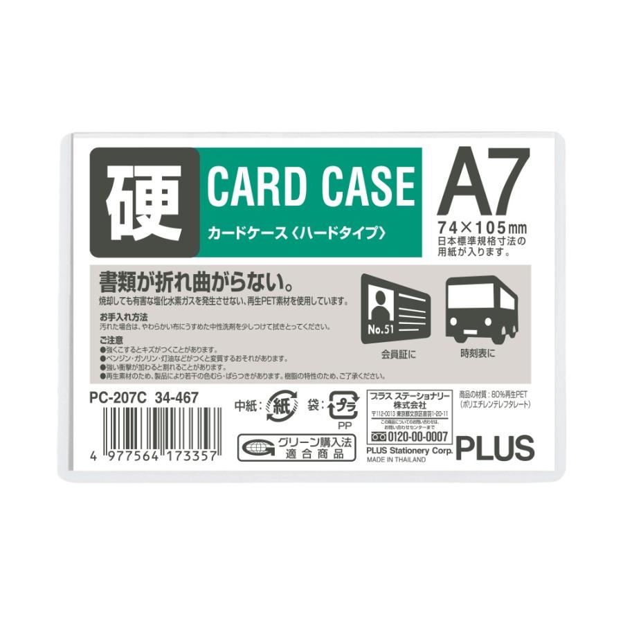 【SALE／98%OFF】 プラス SALE 65%OFF PLUS カードケース パスケース ハードタイプ 34-467 白色フレーム PC-207C A7