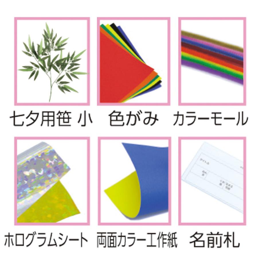 Artec(アーテック) 七夕個人セット #1570 : オフィスランドYahoo!店