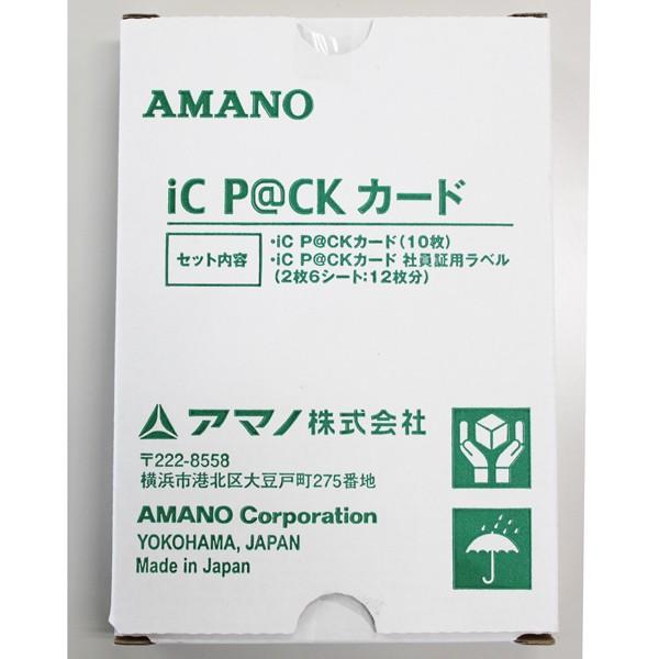 アマノ（amano） TimeP@CK-iC専用 iC P@CKカードセット 2607701 P@CK 