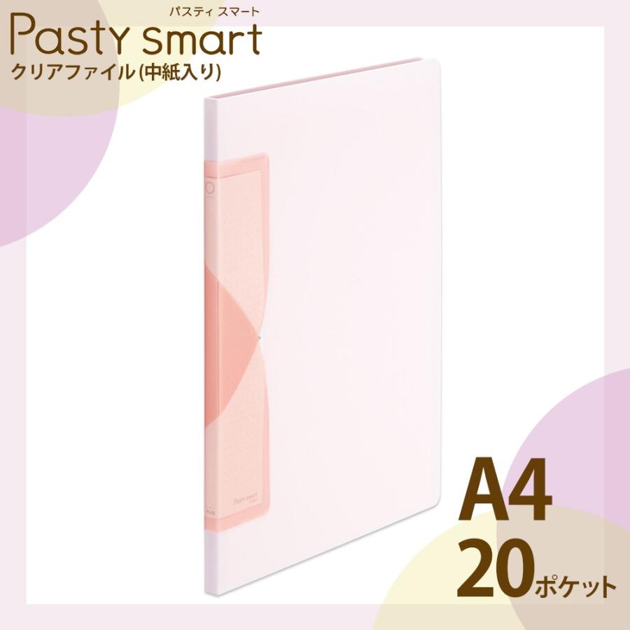 PLUS（プラス） クリアファイル A4縦 20ポケット Pasty smart