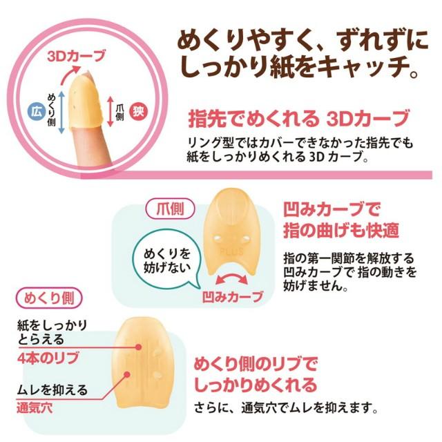 指サック プラス(PLUS) リング型 メクリッコキャッチM オレンジ KM