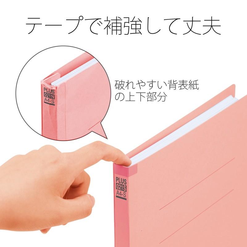 PLUS（プラス） 背補強フラットファイル ピンク A4タテ 1袋（10冊入