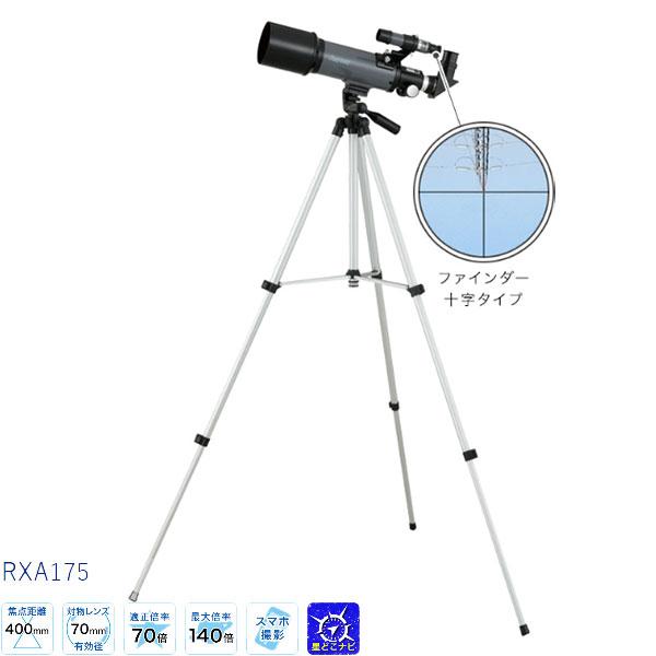 公式の店舗公式の店舗レイメイ藤井 Raymay 天体望遠鏡 RXA175 屈折式