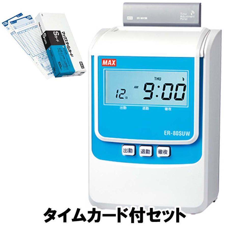 max タイムレコーダーセット MAX タイムレコーダー 電波受信ユニット
