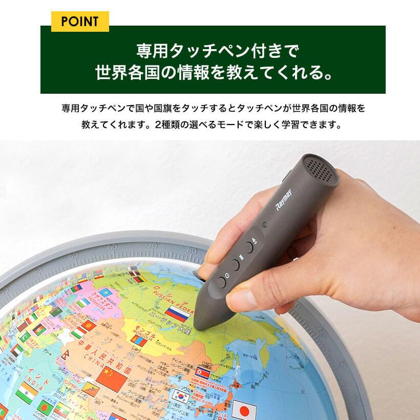 レイメイ藤井 しゃべる国旗付き地球儀 OYV403 球径25cm 学習｜officeland｜04