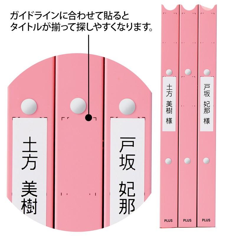 プラス(PLUS) たすけあ 利用者カルテ リングファイル ピンク 30冊パック 98-049*30　FL-804RF_4