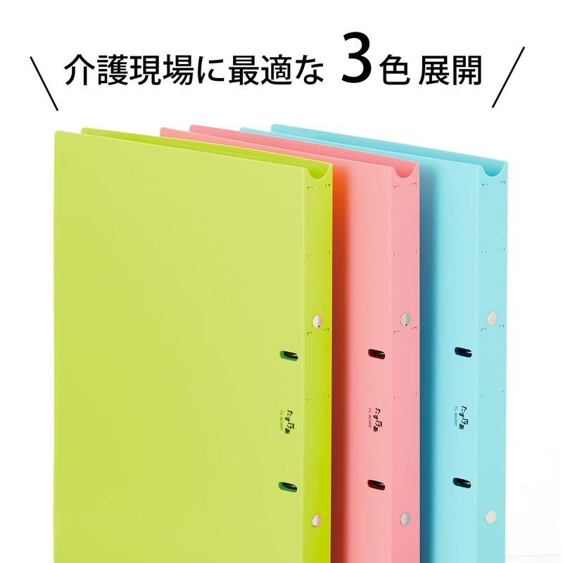 プラス(PLUS) たすけあ 利用者カルテ リングファイル ピンク 30冊パック 98-049*30　FL-804RF_5