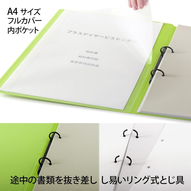 プラス(PLUS) たすけあ 利用者カルテ リングファイル グリーン 30冊パック 98-050*30　FL-804RF_1