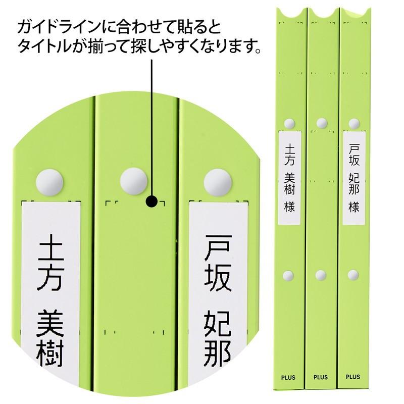 プラス(PLUS) たすけあ 利用者カルテ リングファイル グリーン 30冊パック 98-050*30　FL-804RF_4