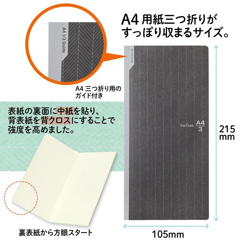 PLUS（プラス） メモ帳 ノート カ.クリエ A4×1/3 NSシリーズ 方眼 5冊