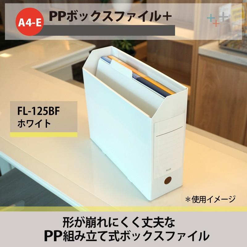 PLUS（プラス） ファイルボックス A4 PPボックスファイル+ ホワイト FL
