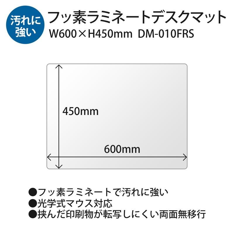 プラス (PLUS) デスクマット 透明 非転写 フッ素 ラミネート 1.2mm厚 600 × 450mm シングル 41-164　DM-010FRS｜officeland｜04