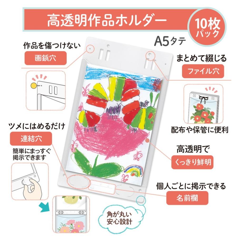 PLUS プラス(PLUS) 掲示用ポケット 作品ホルダー 高透明 A5 タテ PLUS プラス(PLUS) 掲示用ポケット 作品ホルダー 高透明 A5 タテ