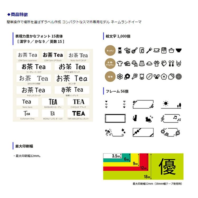 カシオ KL-SP10 ラベルライター CASIO スマホ専用コンパクトネームランド｜officeland｜02