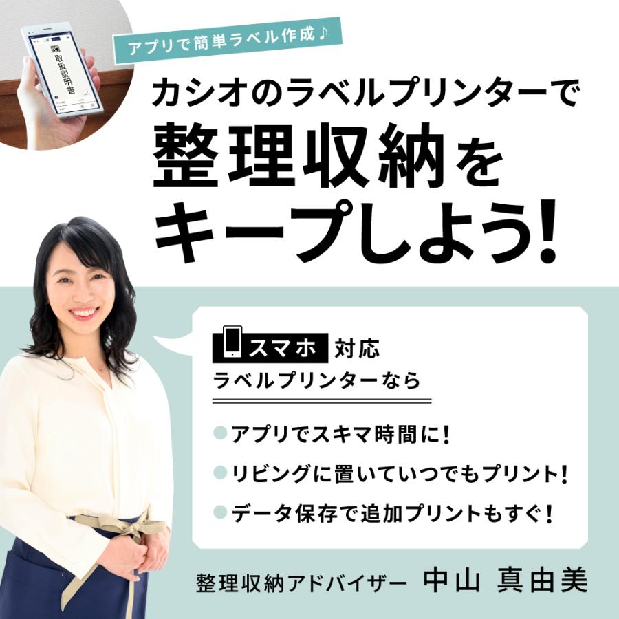 カシオ KL-SP10 ラベルライター CASIO スマホ専用コンパクトネームランド|officeland|15