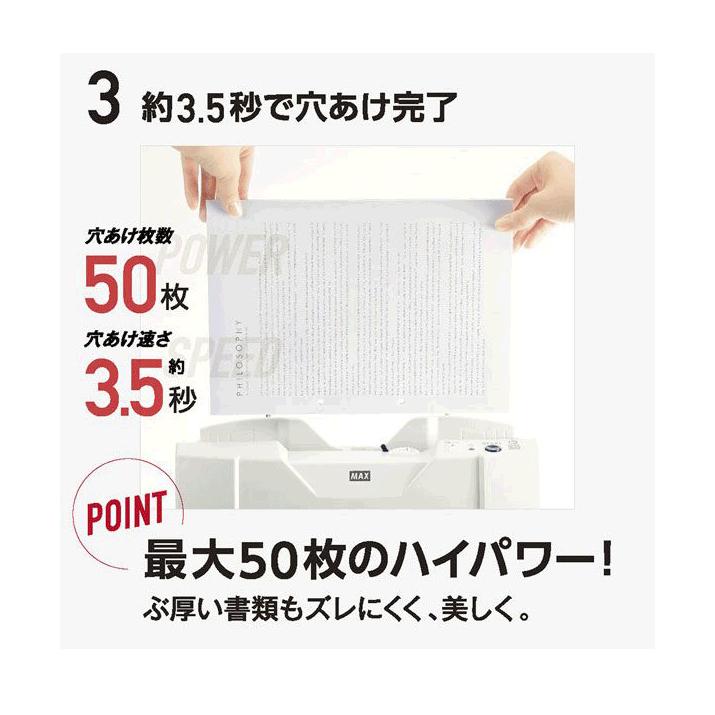 マックス（MAX） 紙そろえパンチャー EP−50CN2 : オフィスランドYahoo