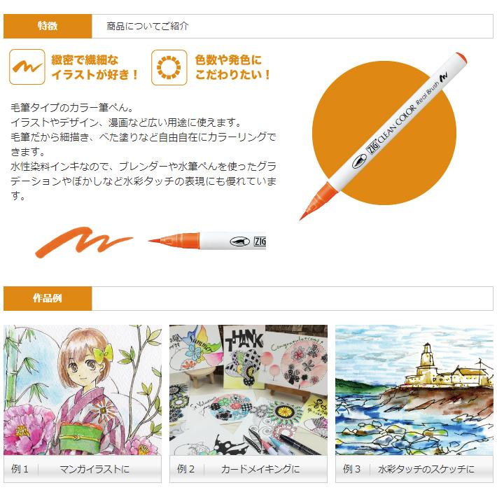 新版 呉竹 Zig クリーンカラー リアルブラッシュ 90v Rb 6000at 90v11 600円 Aynaelda Com