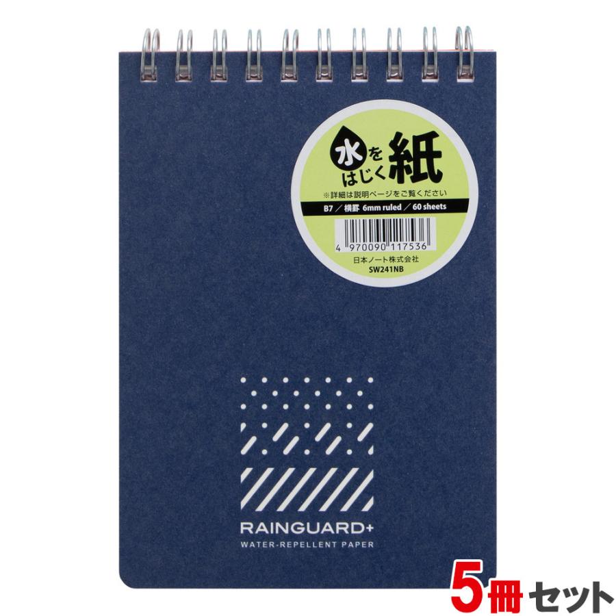 APICA 日本ノート レインガード＋ (プラス) B7 天綴じ B罫 ネイビー 5