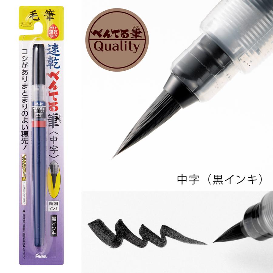 ぺんてる pentel 速乾ぺんてる筆 + 速乾ボールペン(エナージェルS 0.5mm) おまけ付 XFPD5LST 速乾 年賀状 筆ペン 年末 年始 はがき 正月 新年 挨拶|オフィスランド|01