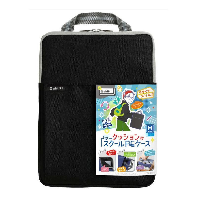 SONiC（ソニック） クッション付スクールPCケース Mサイズ シフト