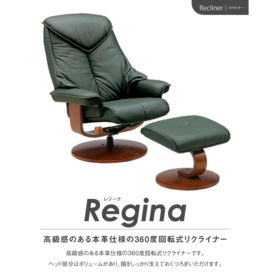 関家具 sekikagu リクライナー レジーナ ダークグリーン 074605