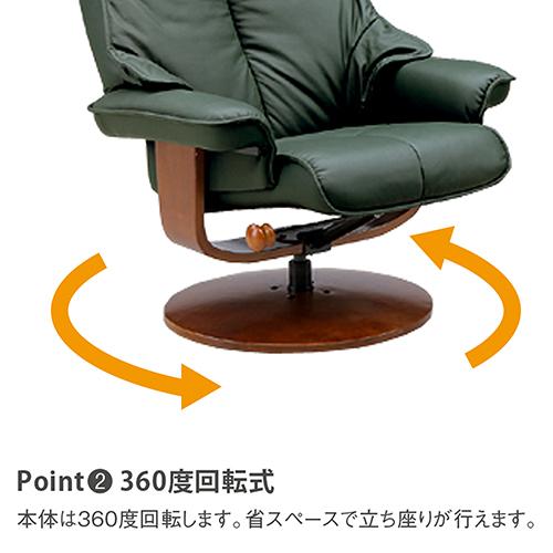 レジーナ　リクライナー 関家具 sekikagu リクライナー レジーナ ダークグリーン 074605