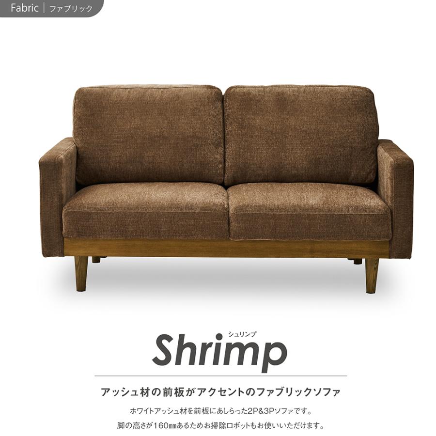 関家具 sekikagu 2人掛けソファ シュリンプ ベージュ 301446