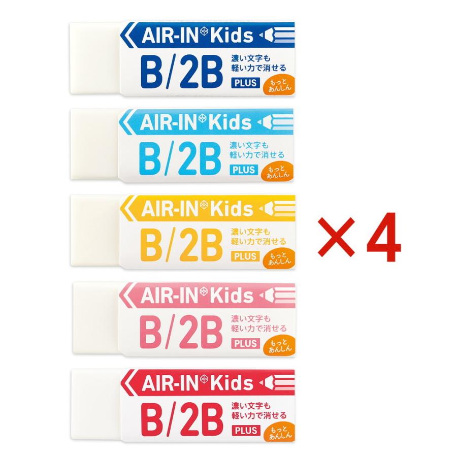 PLUS（プラス） プラスチック消しゴム AIR-IN エアインキッズ もっと
