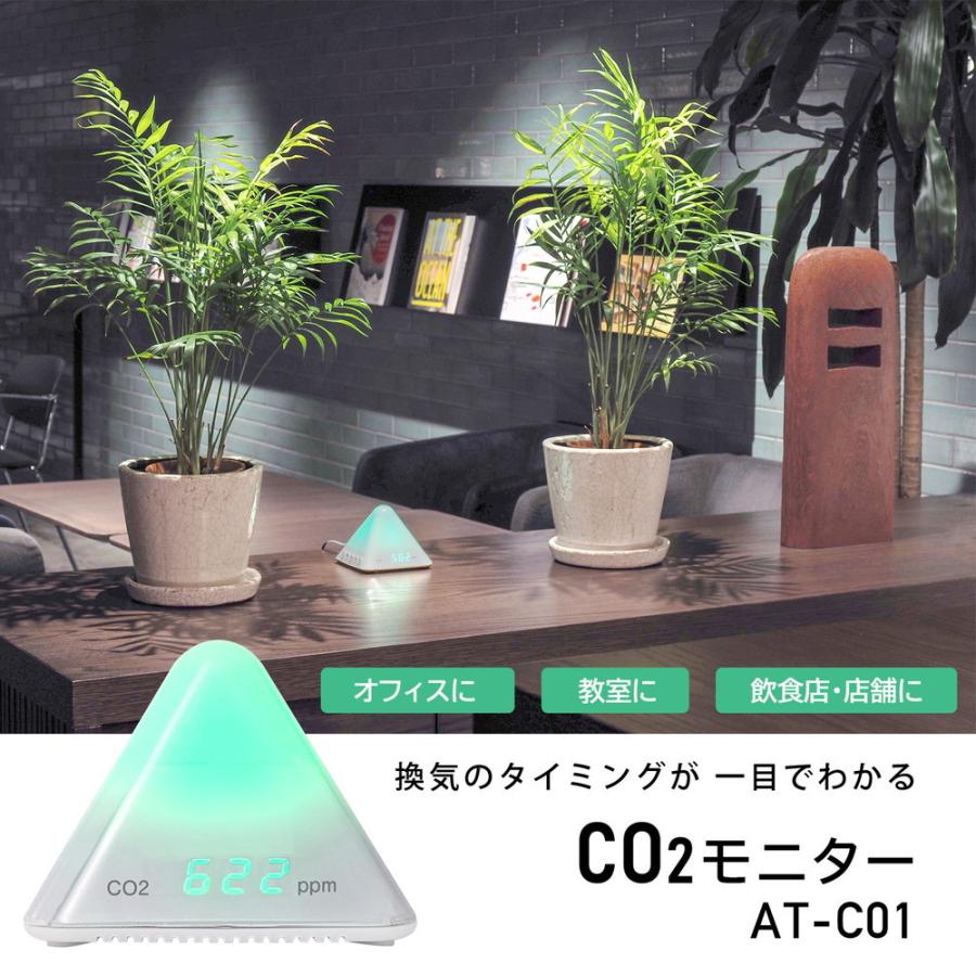 PLUS（プラス） PLUS CO2モニター AT-C01 AT-C01 42-8719 : オフィス