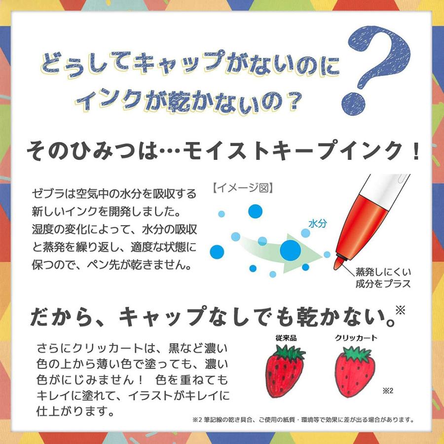 【いろに。ページ】 ZEBRA（ゼブラ） 送料無料 一部地域除くゼブラ ノック式水性ペン