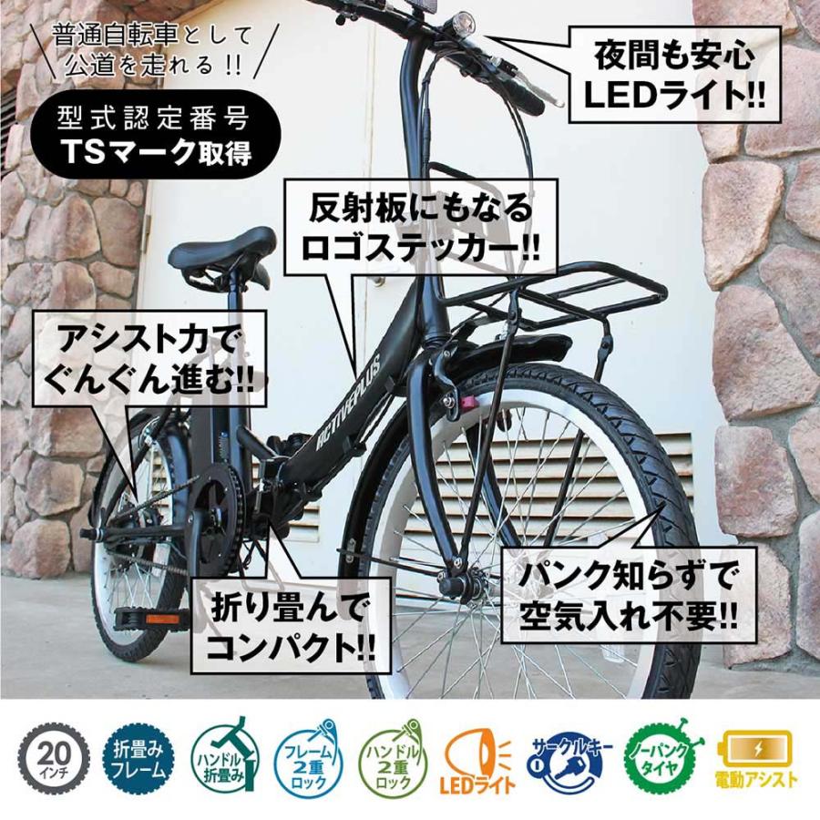 ミムゴ mimugo 電動アシスト ノーパンク 折畳み自転車 ACTIVE PLUS