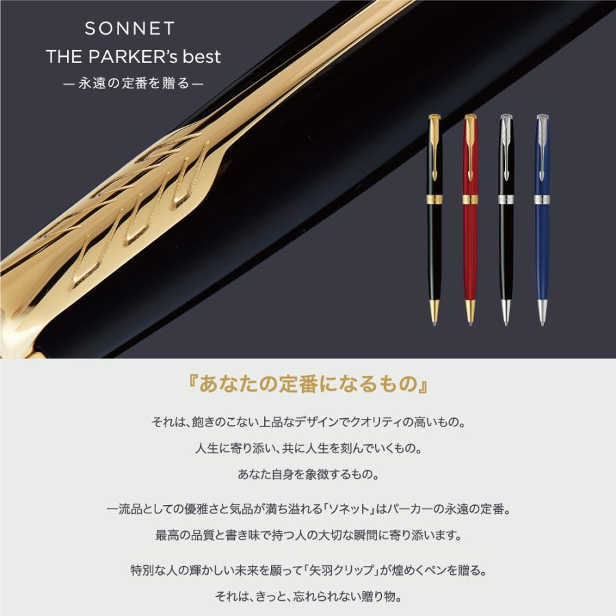 PARKER（パーカー） ボールペン 油性 ソネット レッドGT 1950777