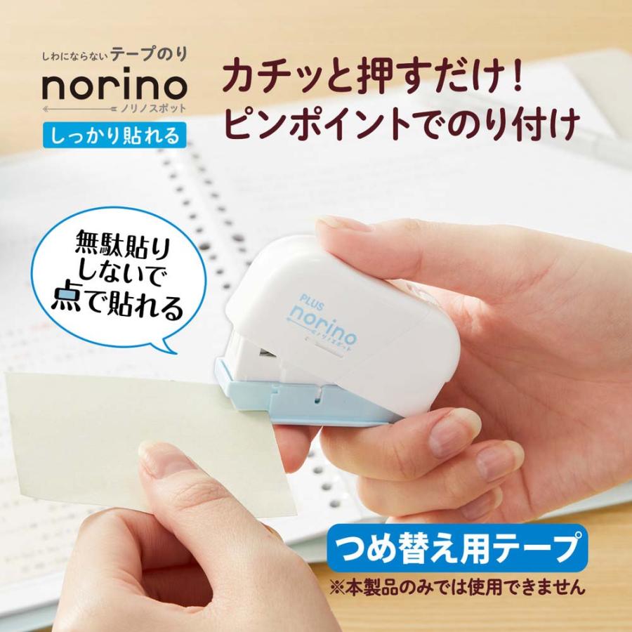 PLUS（プラス） テープのり ノリノスポット つめ替え用テープ TG-1821R