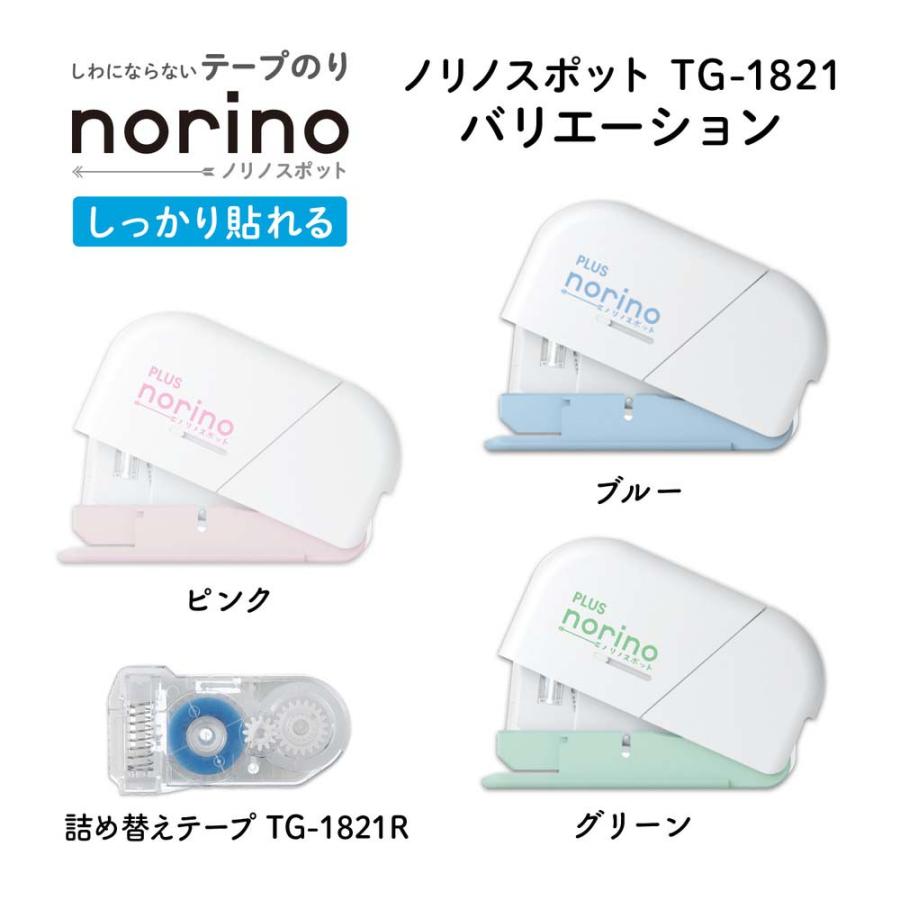 PLUS（プラス） テープのり ノリノスポット つめ替え用テープ TG-1821R