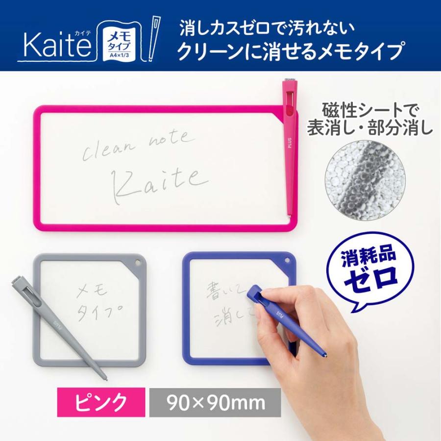 プラス PLUS カイテ Kaite メモタイプ 90×90 ピンク 428926｜officeland｜02