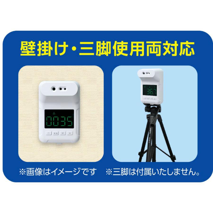 アーテック 固定式 非接触赤外線検温計 #51372 測定 測量用品 温度計_5