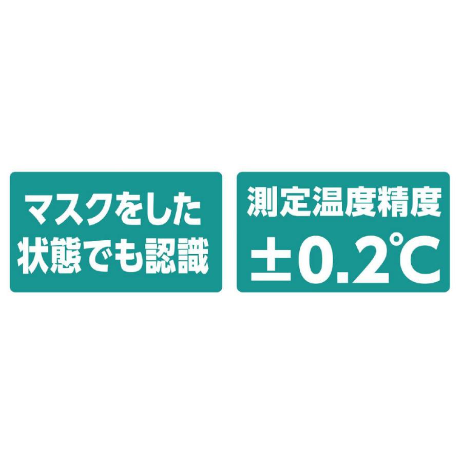 アーテック 固定式 非接触赤外線検温計 #51372 測定 測量用品 温度計_8