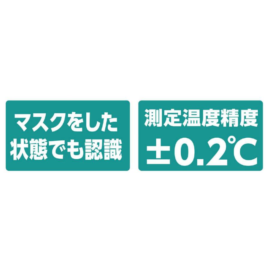 アーテック 固定式 非接触赤外線検温計 #51372 測定 測量用品 温度計｜officeland｜09