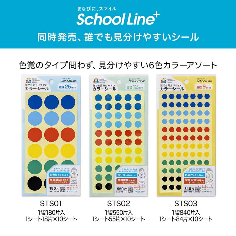 日本ノート nipponnote  スクールラインプラス School Line+ 合理的配慮のためのノート マス目 25mm LGG02｜officeland｜09