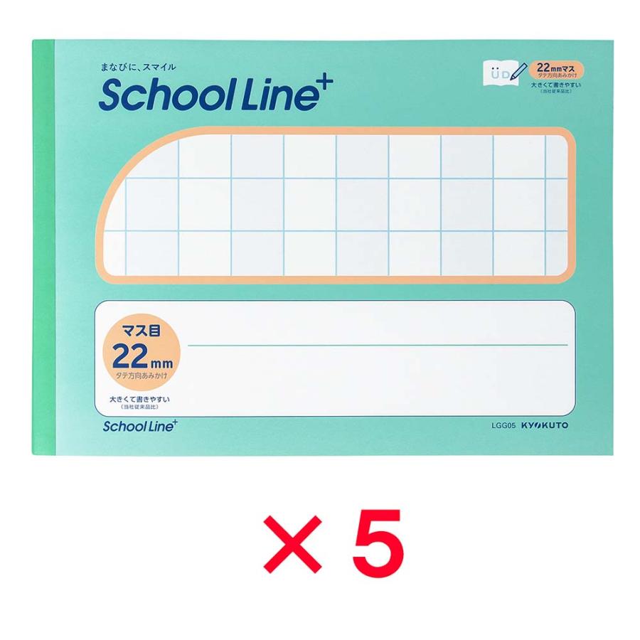 日本ノート（NIPPON NOTE） スクールラインプラス School Line+ 合理的配慮のためのノート 横開マス目 22mm アミカケ ...