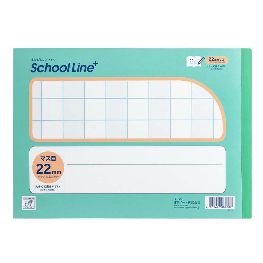 日本ノート nipponnote スクールラインプラス School Line+ 合理的配慮のためのノート 横開マス目 22mm アミカケ LGG05｜officeland｜02