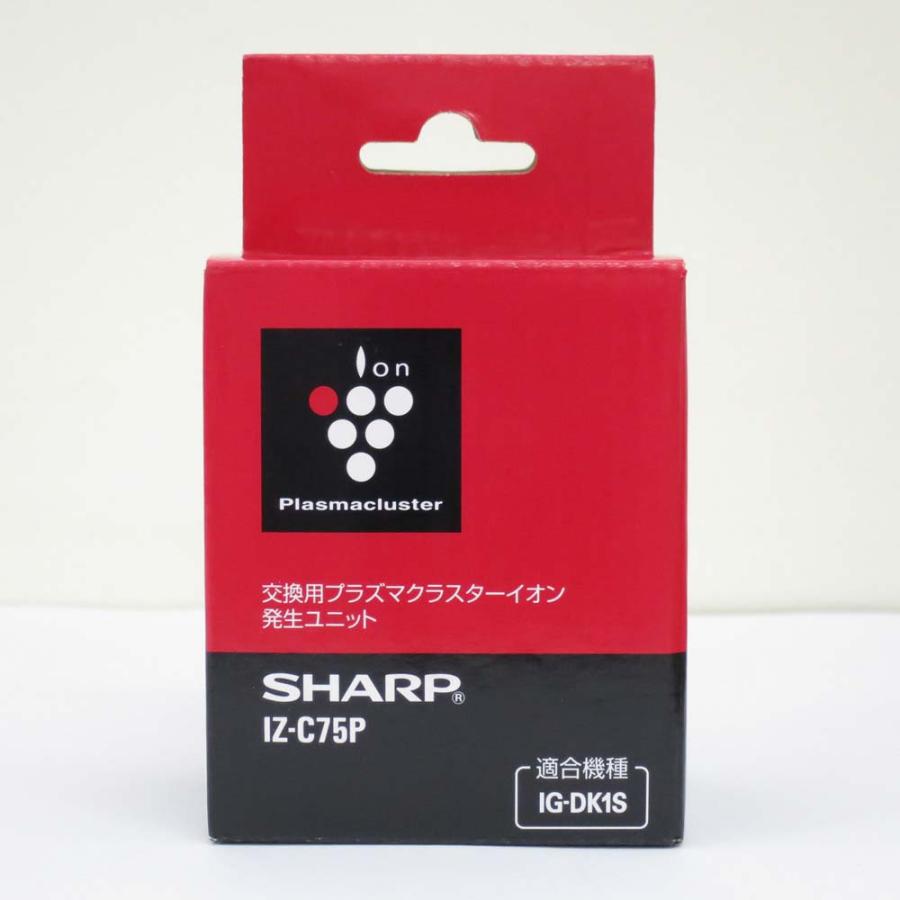 SHARP プラズマクラスター用空気清浄機ユニット IZ-C75S 2個セット SHARP（シャープ） 交換用プラズマクラスターユニット IZC75P 空気清浄