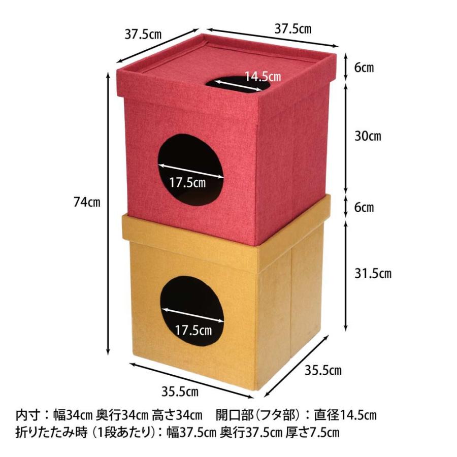 不二貿易（Fuji Boeki） ペットハウスキューブ2段 レッド / イエロー