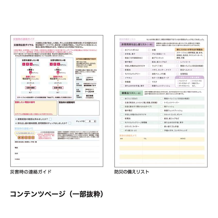 クツワ KUTSUWA 2024年 ダイアリー 家族手帳 ミッフィー 友達と家事 MF770A｜officeland｜10