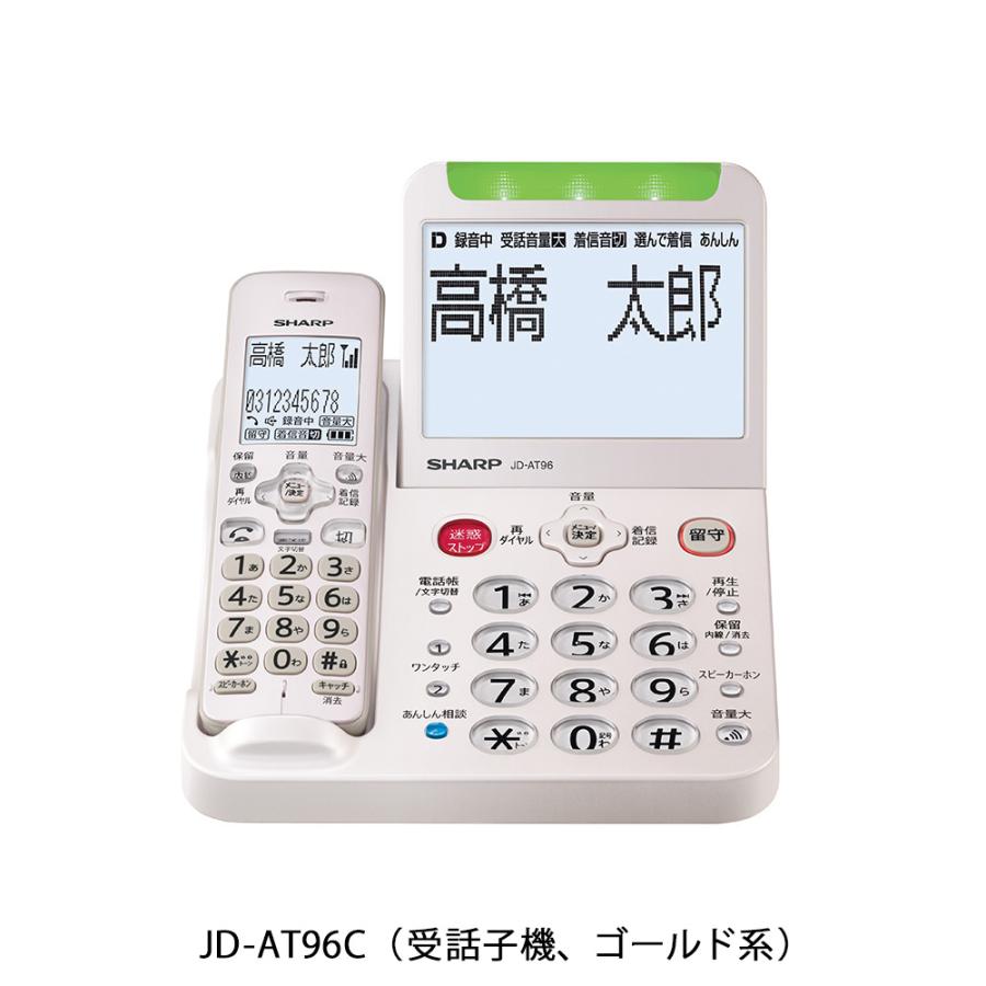 SHARP（シャープ） コードレス電話機 受話子機のみモデル JD-AT96C
