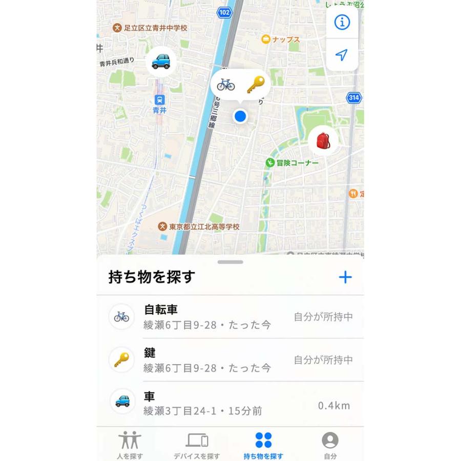カシムラ kashimura MyTag 見つかるタグ 紛失防止 iphone専用 正規認証