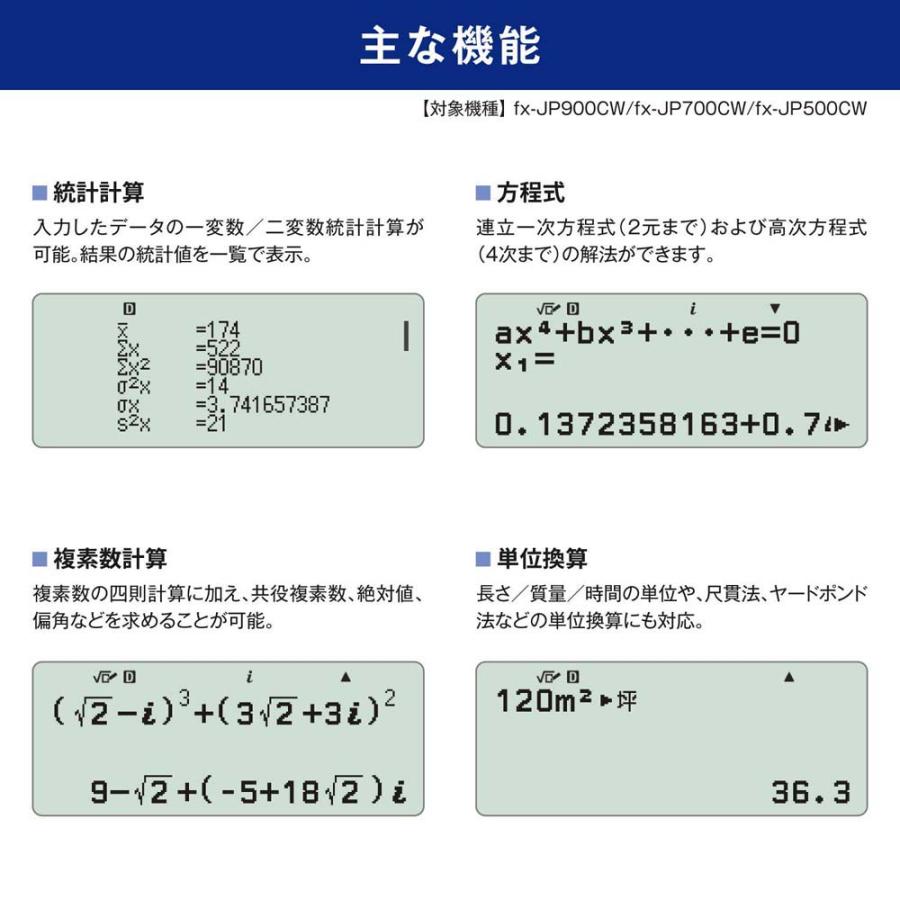 カシオ casio 関数電卓 ClassWiz ハイスペック 10桁 fx-JP700CW-N｜officeland｜07