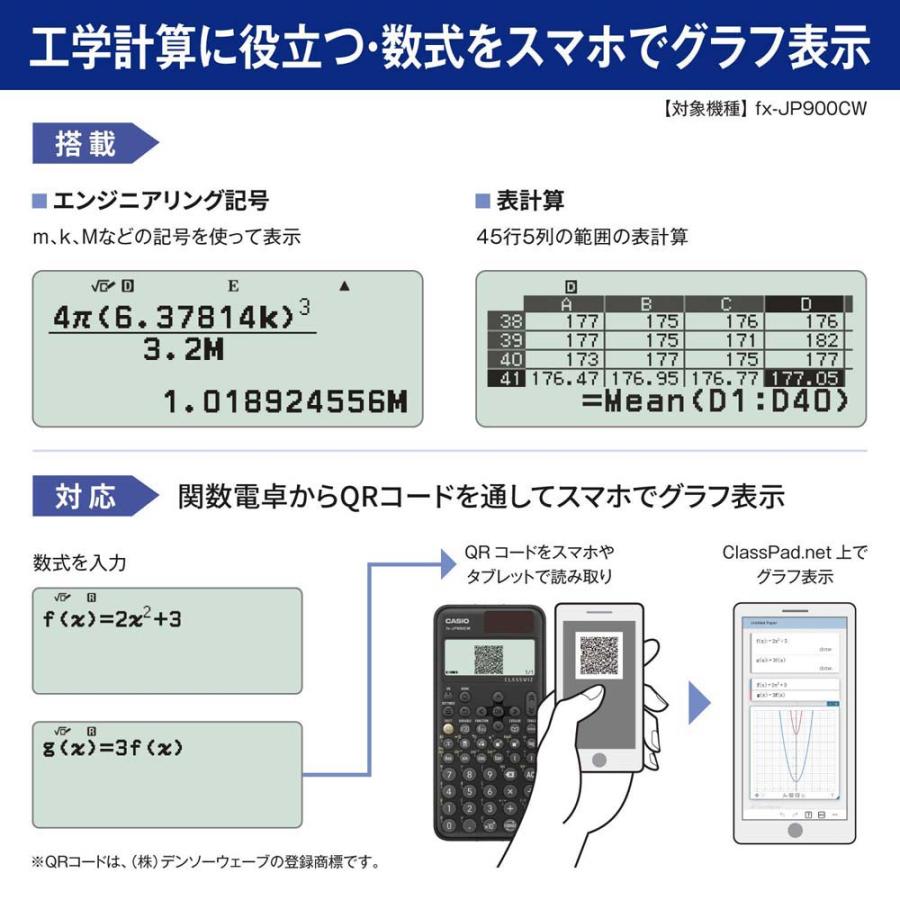 カシオ casio 関数電卓 ClassWiz プロフェッショナル 10桁 fx-JP900CW-N｜officeland｜11