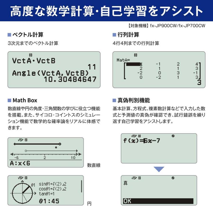 カシオ casio 関数電卓 ClassWiz プロフェッショナル 10桁 fx-JP900CW-N｜officeland｜10